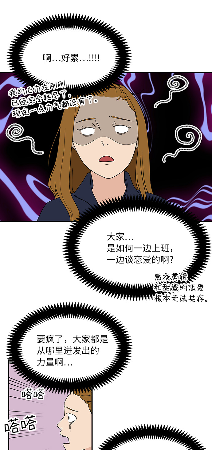 [第54话] 恋爱…原来是这种感觉18