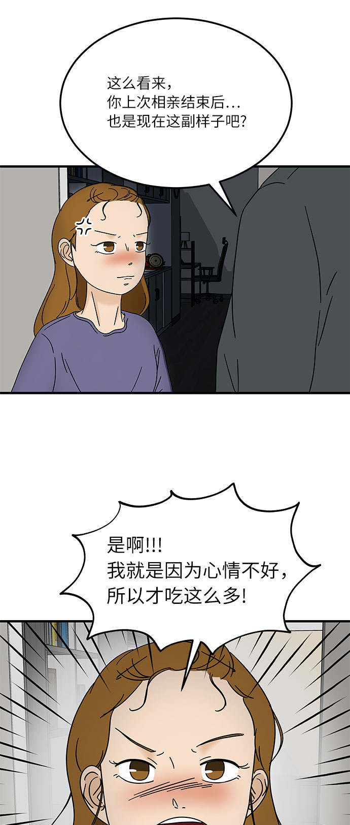[第12话] 不要插手我的人生10