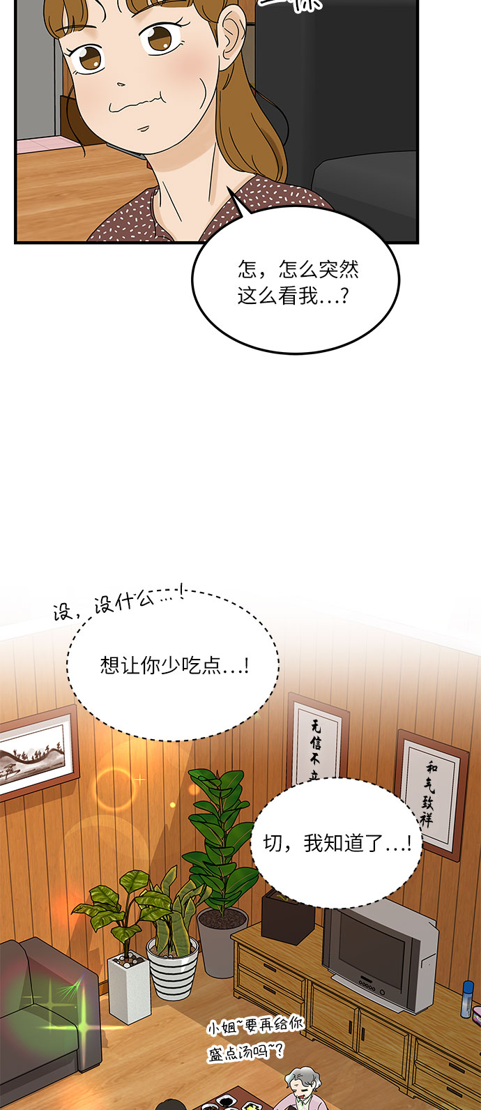 [第12话] 不要插手我的人生44