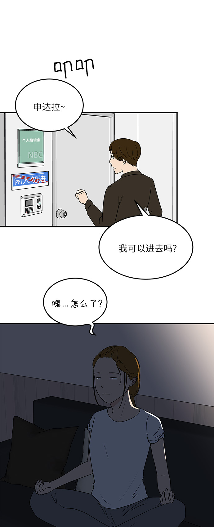[第58话] 永远的味觉恋人（最终话）1
