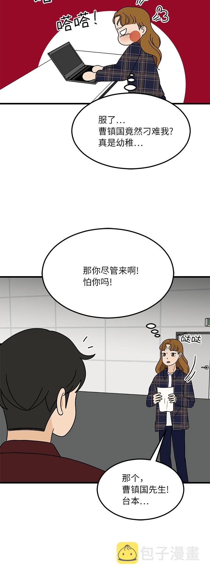 [第3话] 70亿 vs 3500万元51