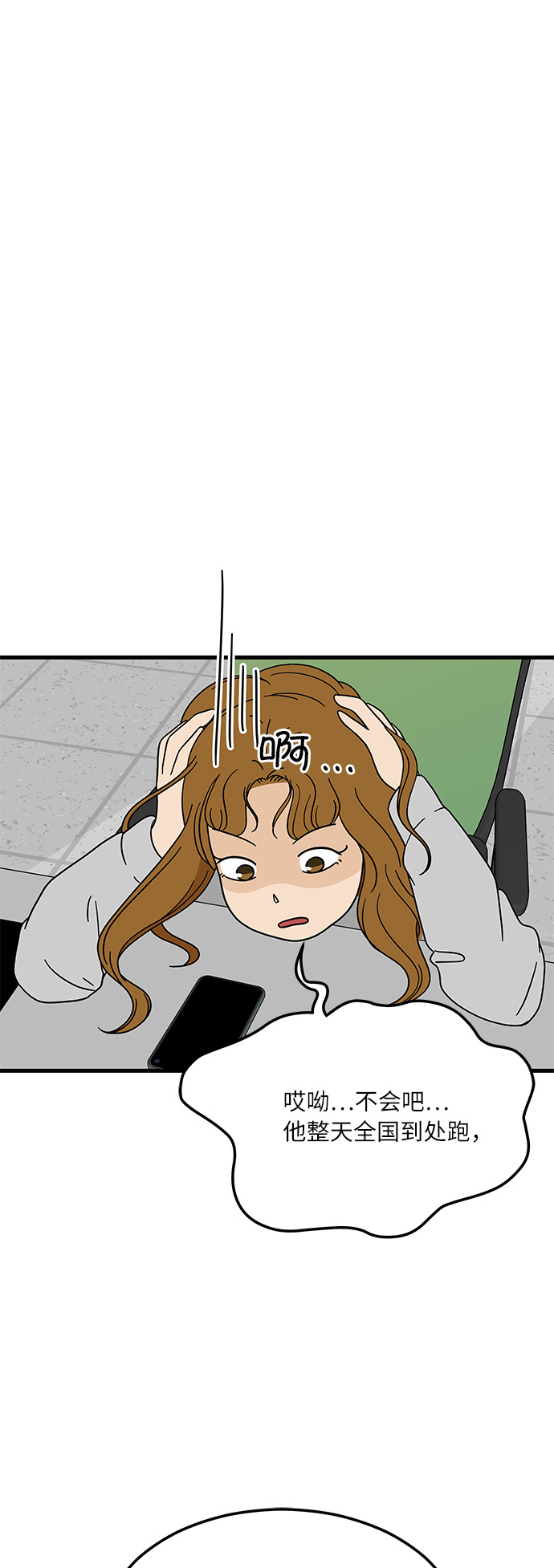 [第4话] 咖啡YYDS！37