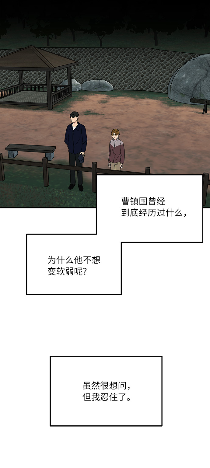 [第19话] 我这是真的在跟人暧昧吧？14