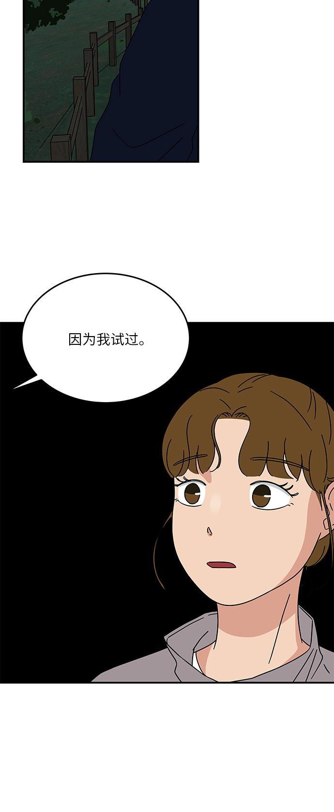 [第19话] 我这是真的在跟人暧昧吧？11