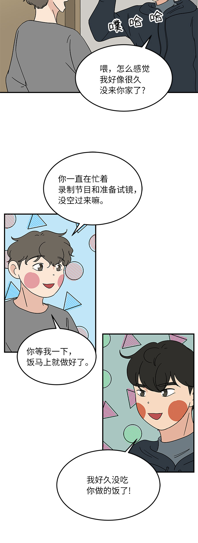[第36话] 催吐22