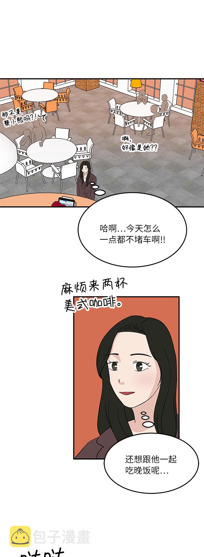 [第45话] 对流星许愿3