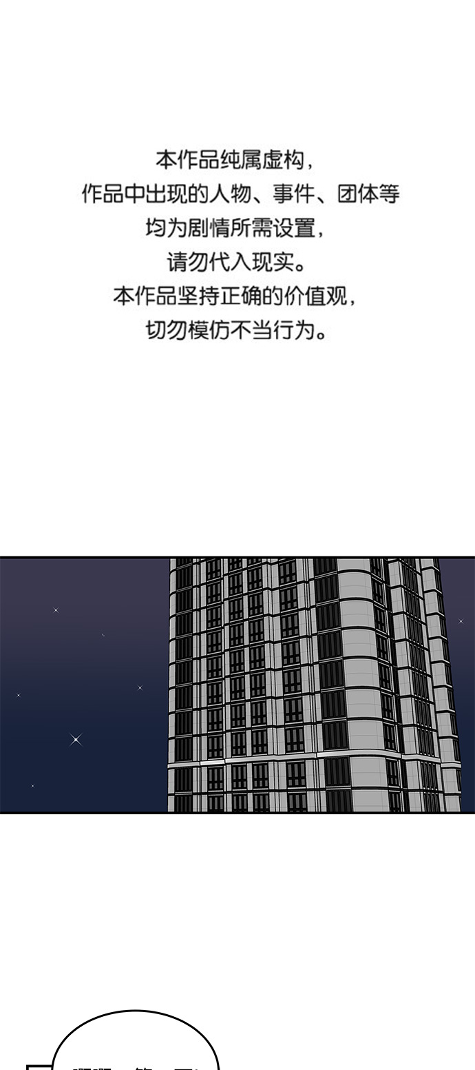 [第55话] 该拿你怎麽办0
