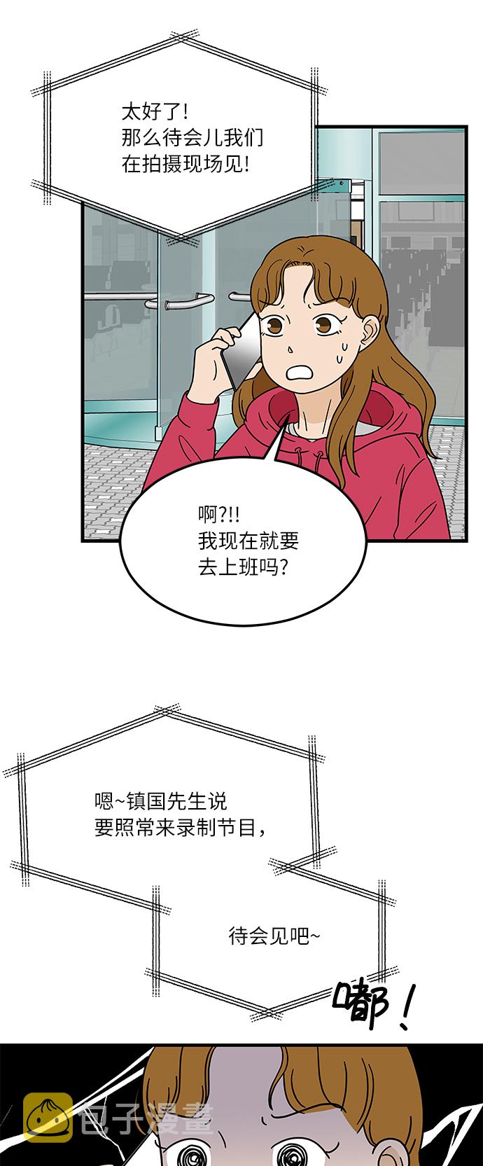 [第1话] 我和他...味觉共享了？43