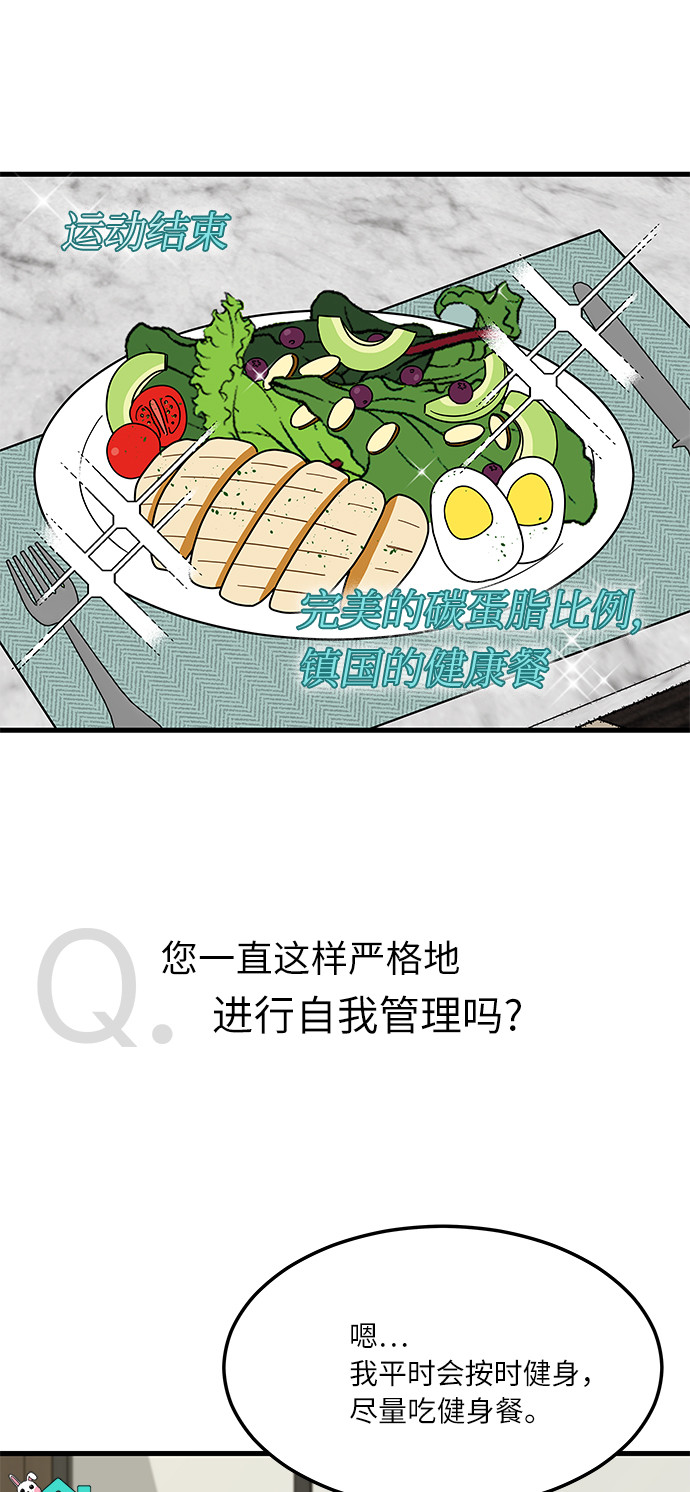 [第1话] 我和他...味觉共享了？3