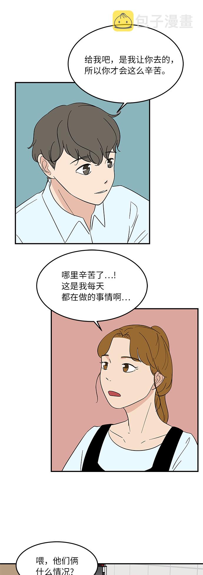 [第49话] 全因我从来都只是单恋的那方6