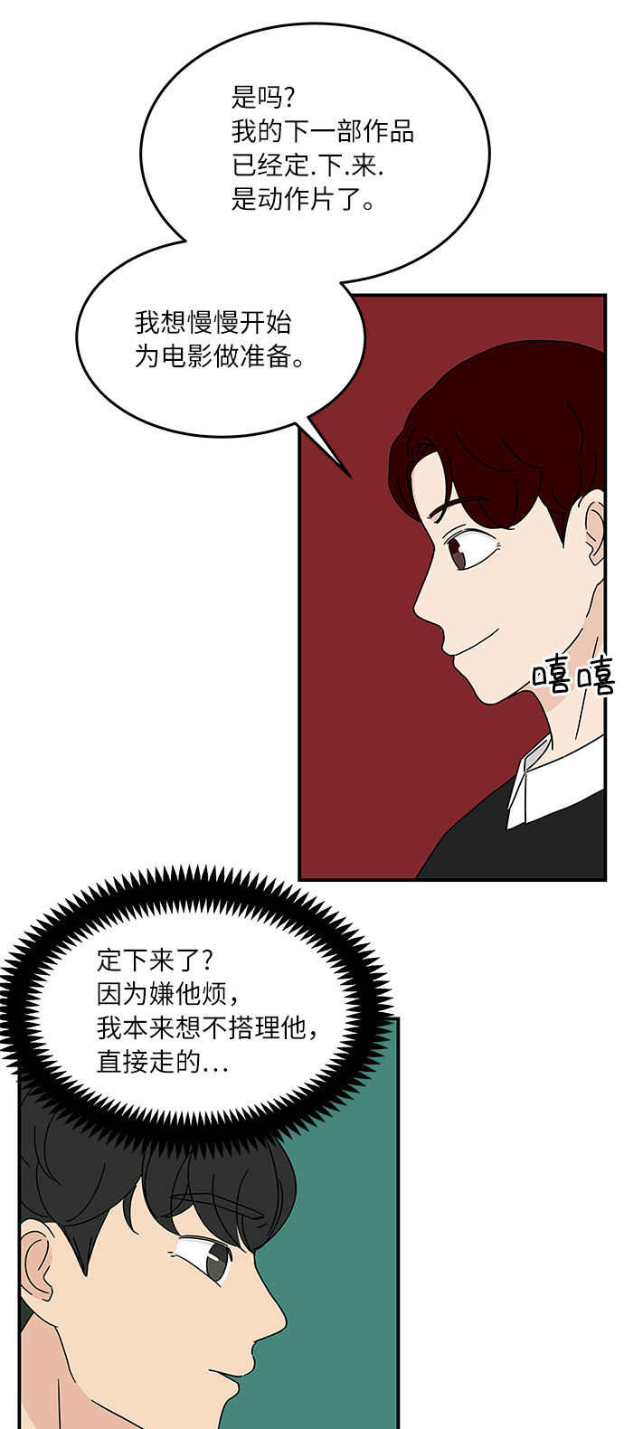 [第17话] 神奇女侠申达拉8