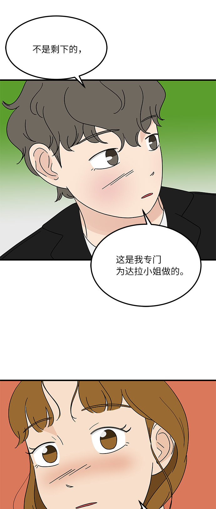 [第14话] 承载暧昧关系的提拉米苏40