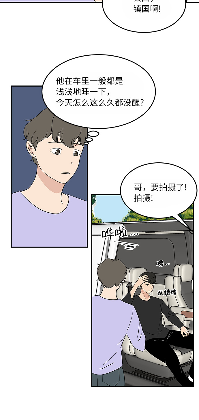 [第52话] 事故18