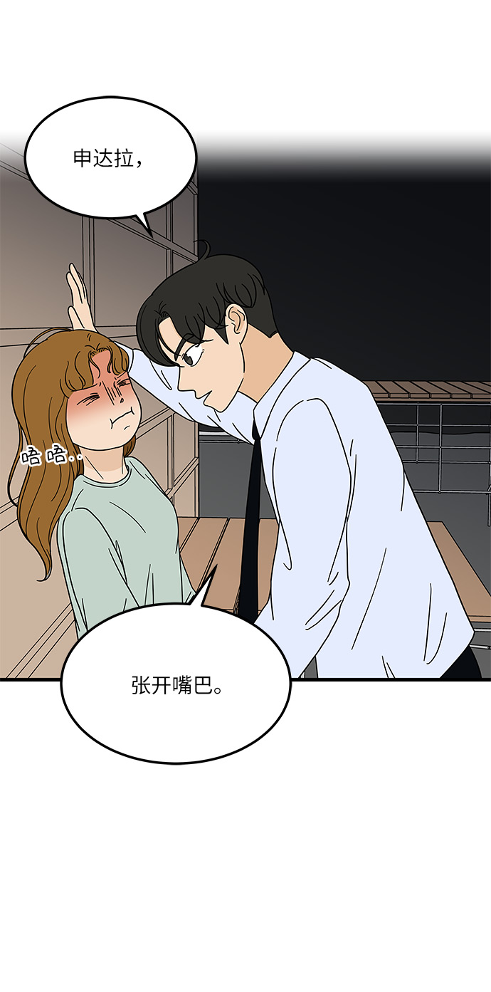 [第4话] 咖啡YYDS！53