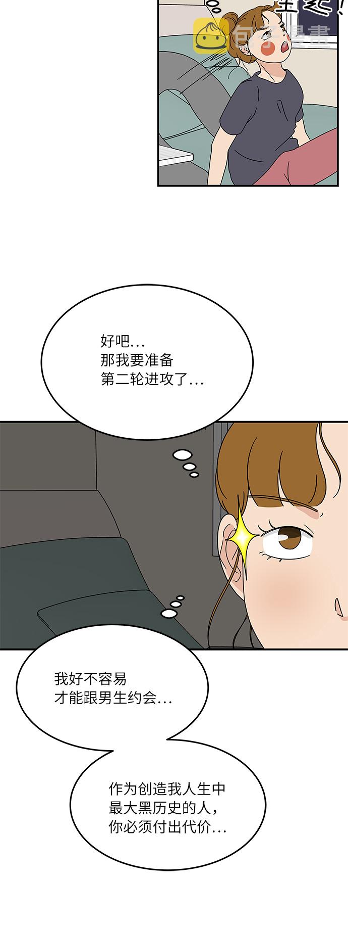 [第21话] 我居然在这…放屁了?31