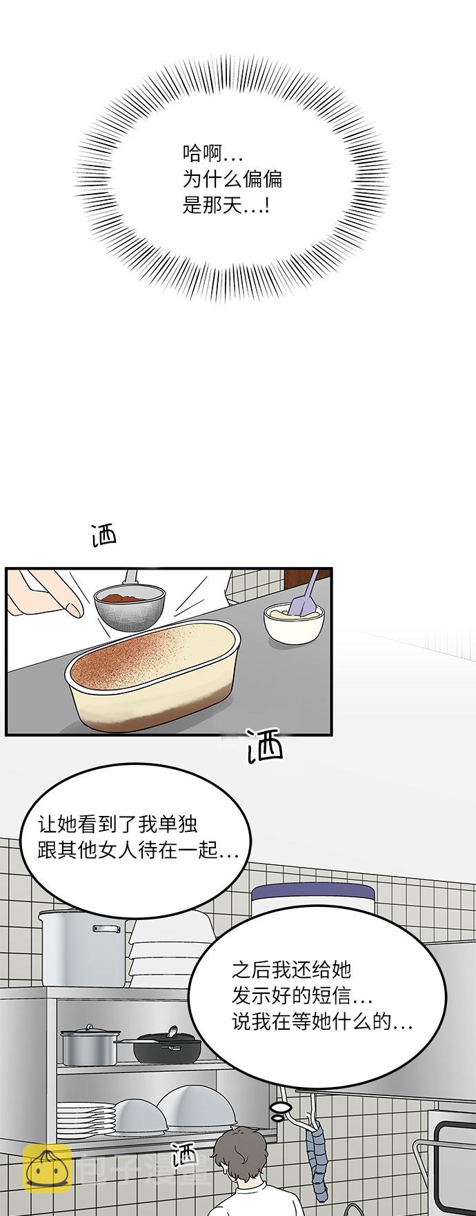 [第13话] 恋爱高手，请教教我吧！39