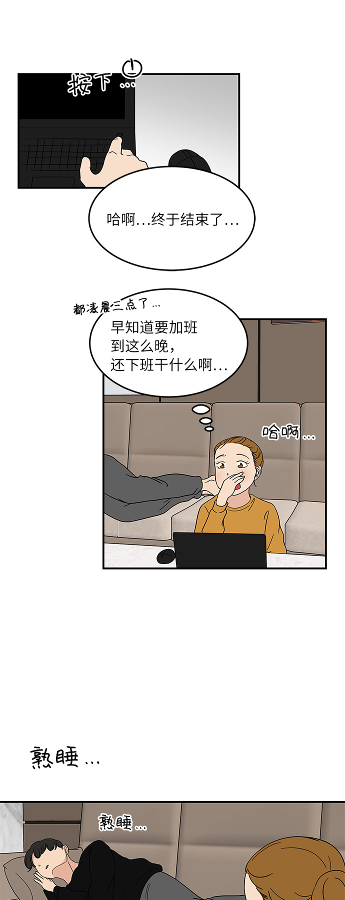 [第25话] 懂得又如何15