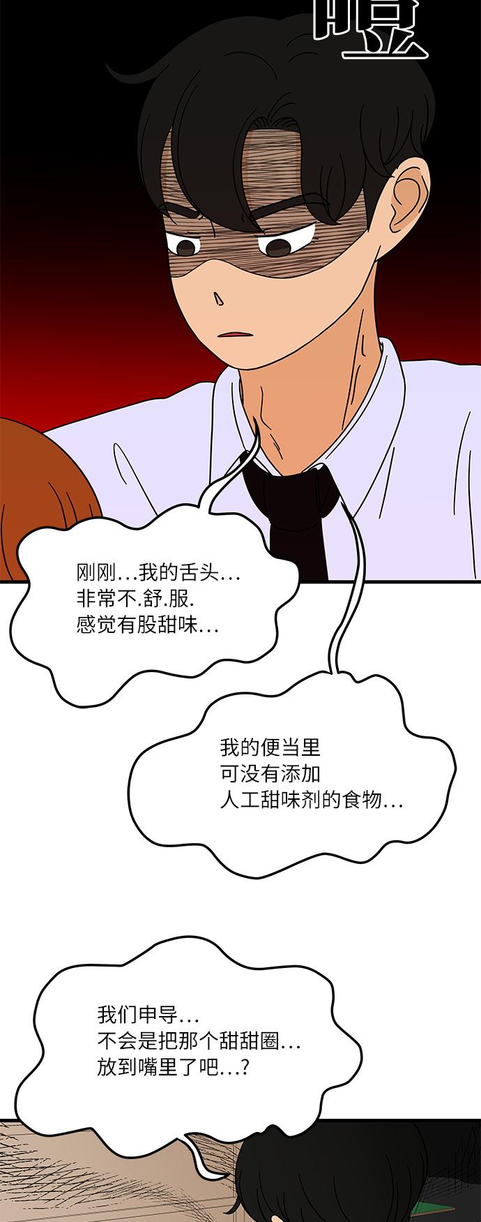 [第4话] 咖啡YYDS！47