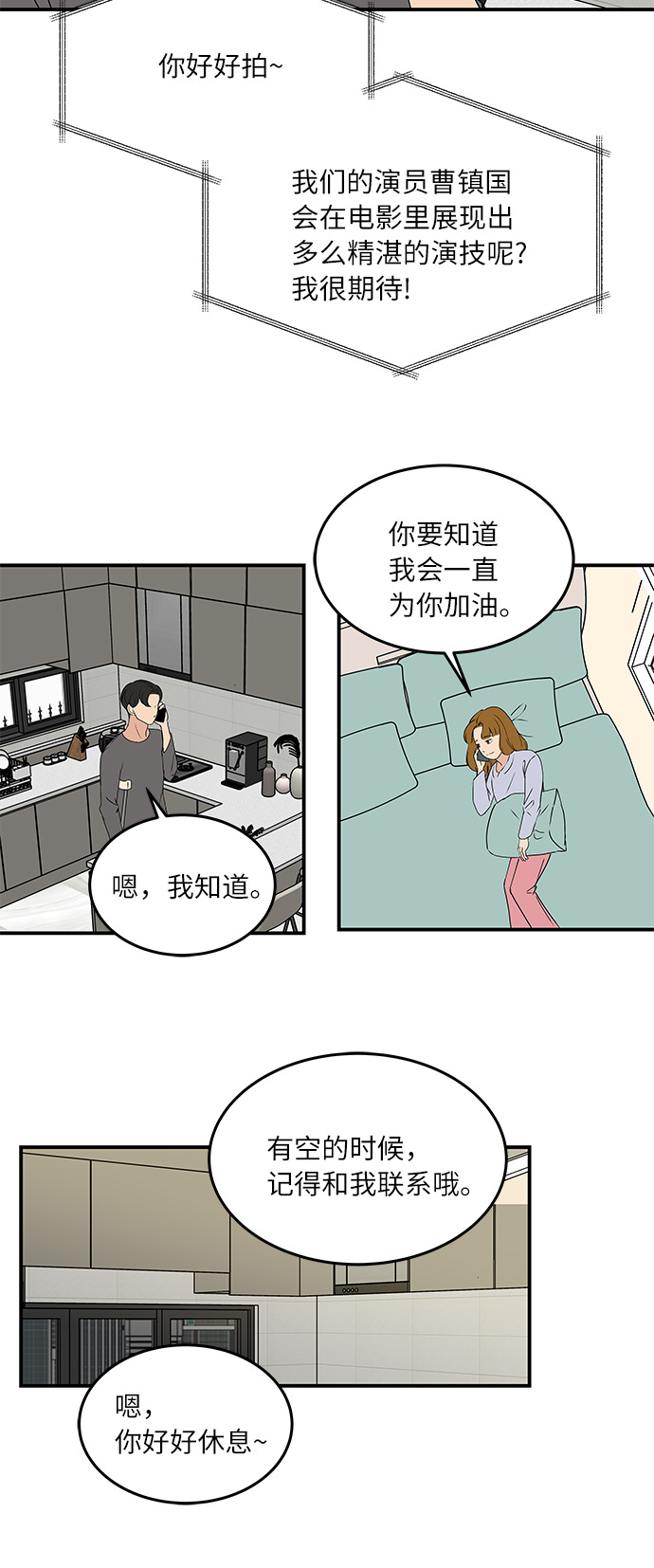 [第57话] 相爱的关系8