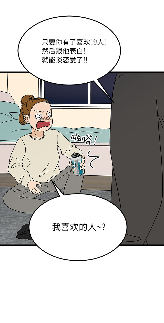 [第7话] 醉酒之後…就…29