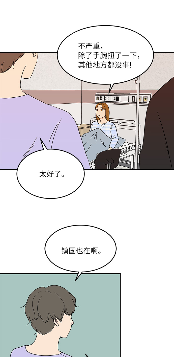[第53话] 必须要做的事13