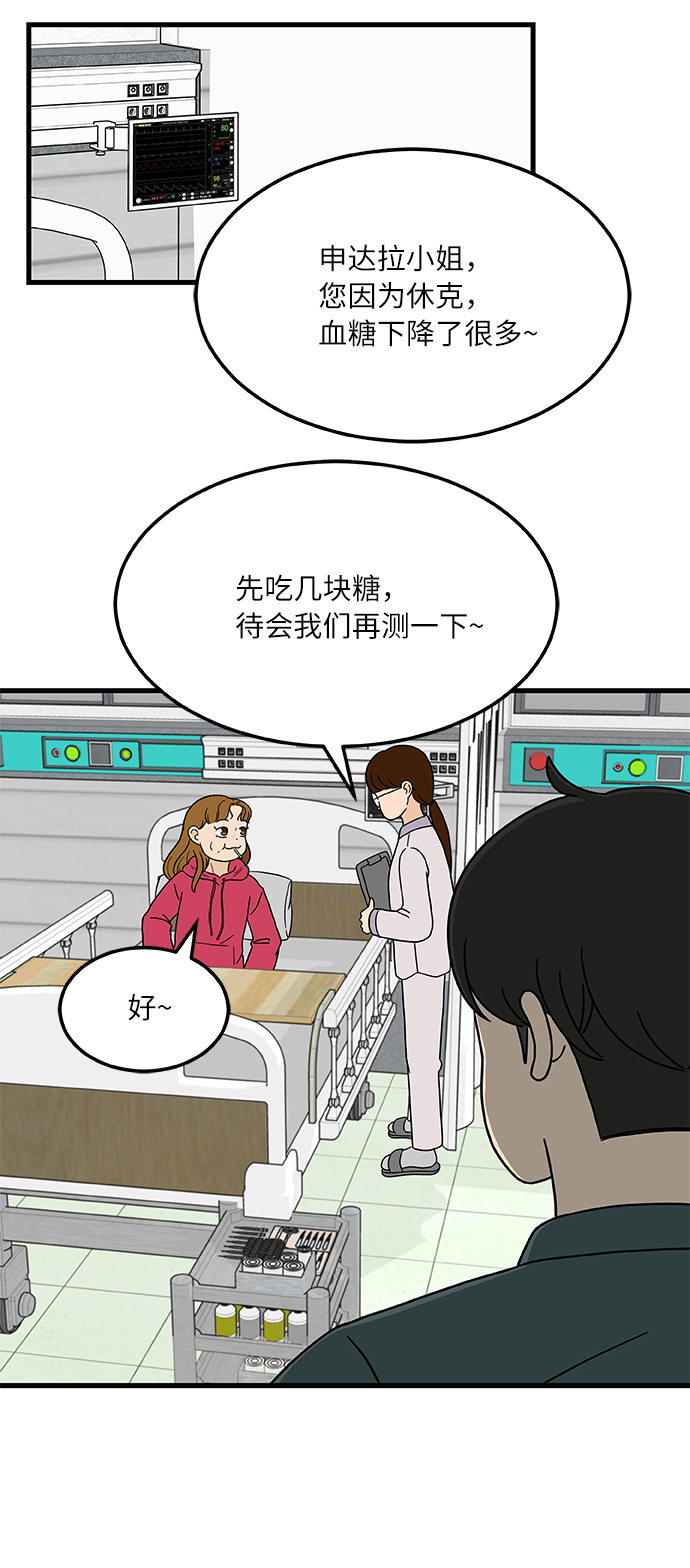 [第2话] 炒年糕突击6