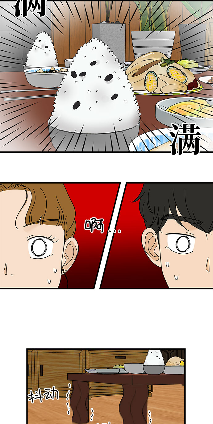 [第12话] 不要插手我的人生32