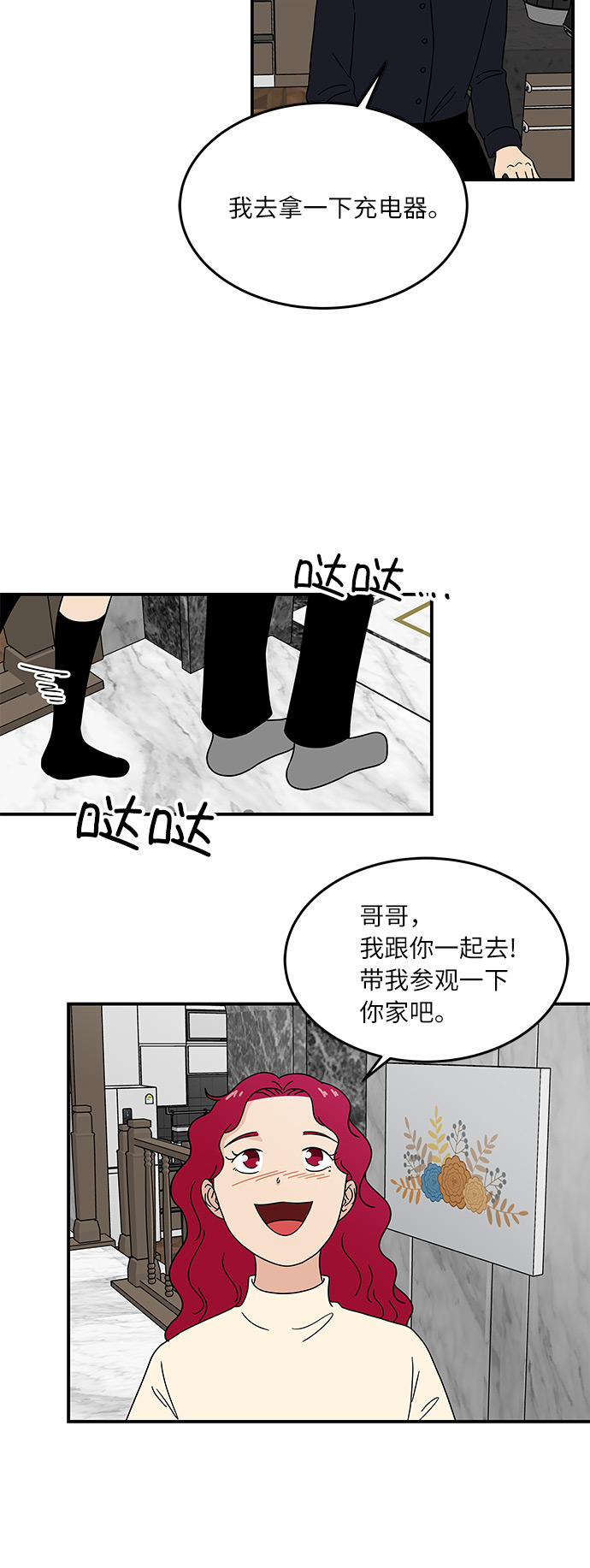 [第35话] 同居结束後15