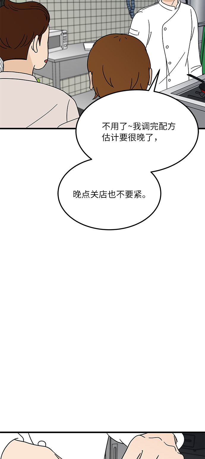 [第6话] 喜欢美食又怎麽了…！46