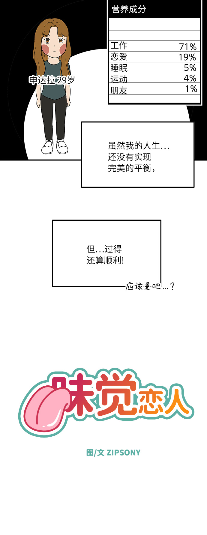 [第58话] 永远的味觉恋人（最终话）9