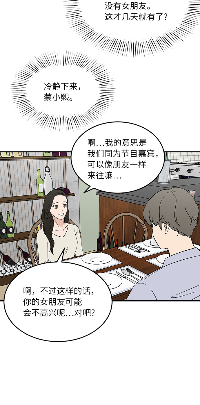 [第45话] 对流星许愿13