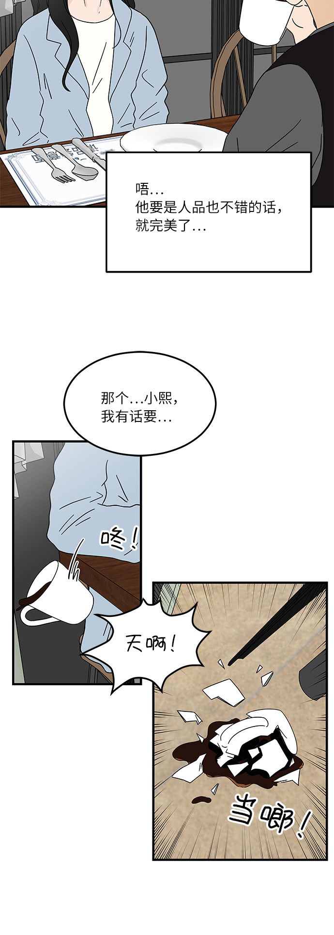 [第11话] 情绪化的暴饮暴食17