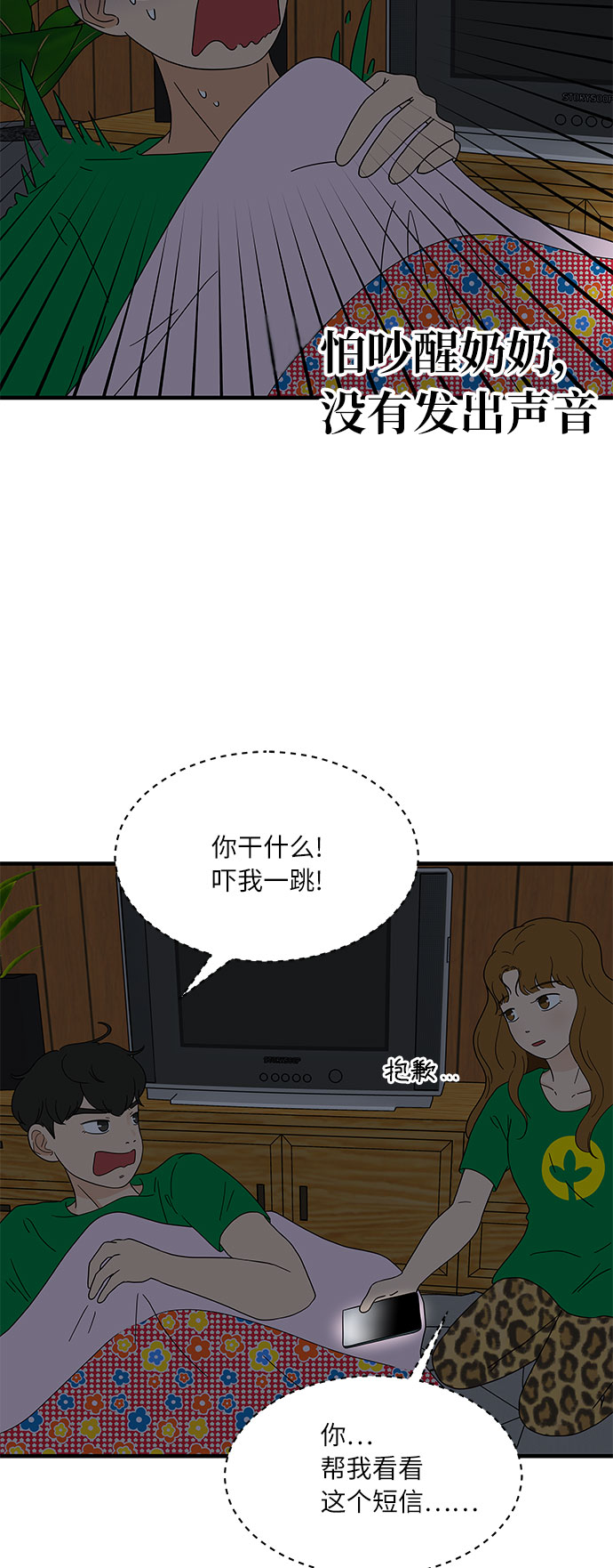 [第13话] 恋爱高手，请教教我吧！25