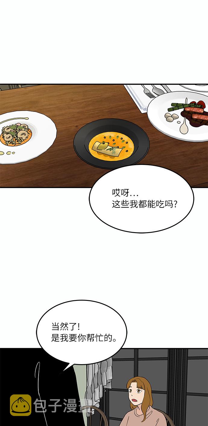 [第47话] 想要告诉你的事情21