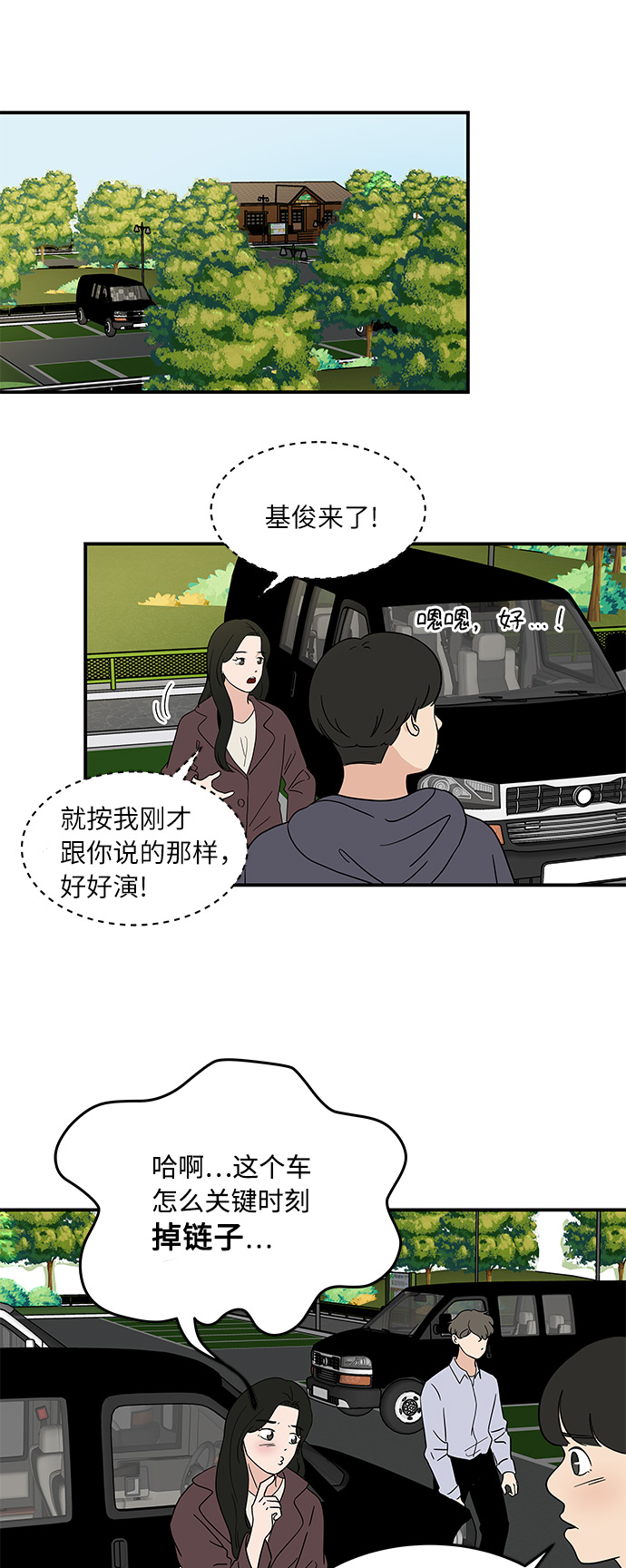 [第43话] 支伊山拍摄（下）20