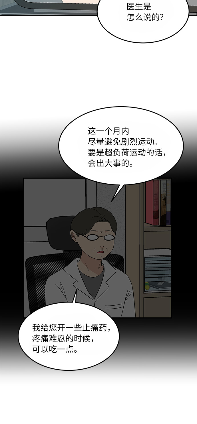 [第52话] 事故2