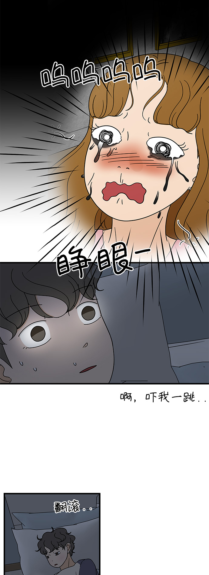 [第9话] 再见了，千层麪…43