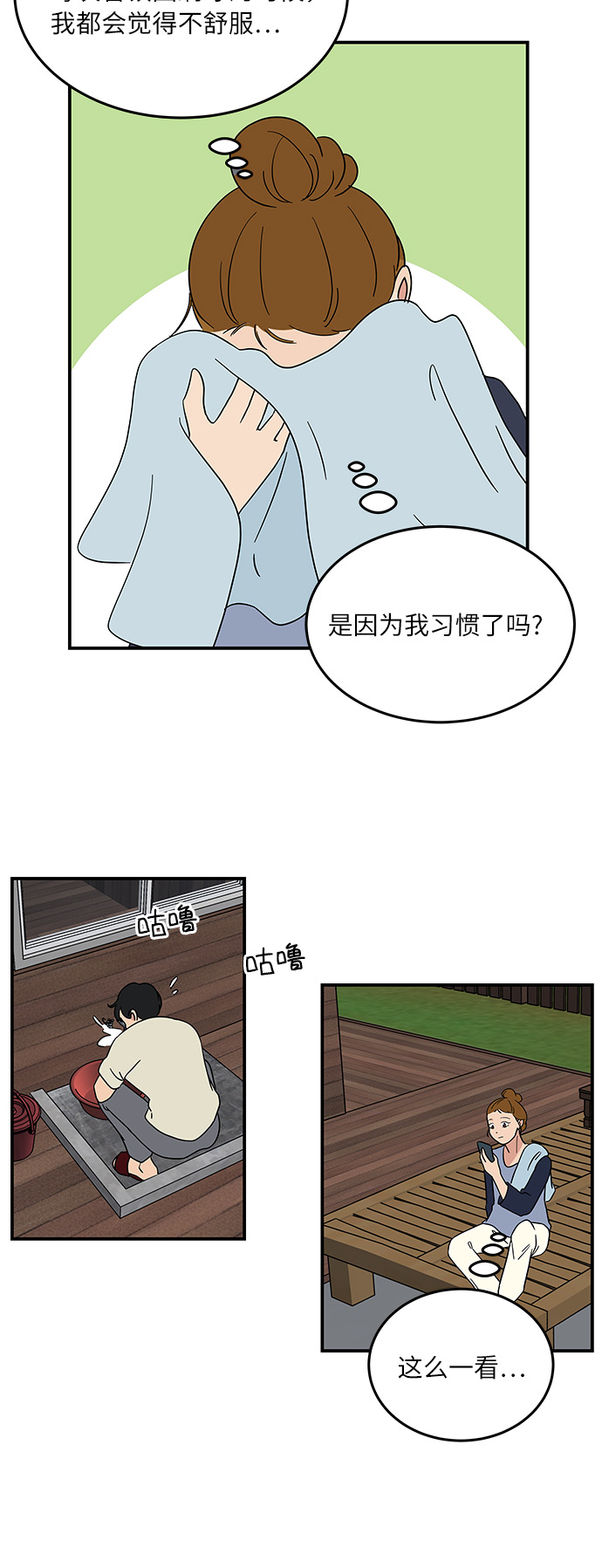 [第45话] 对流星许愿21