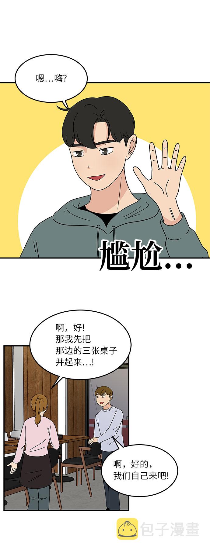[第29话] 曹镇国的身体34
