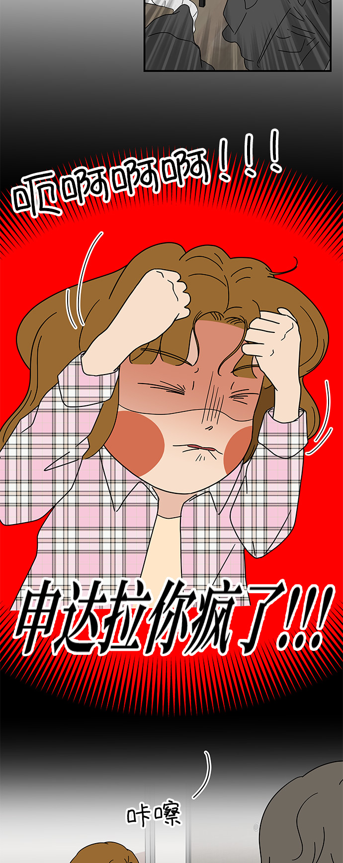 [第16话] 要喝杯咖啡再走吗？34
