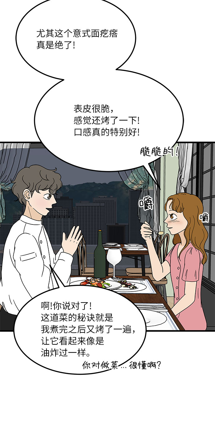 [第7话] 醉酒之後…就…6