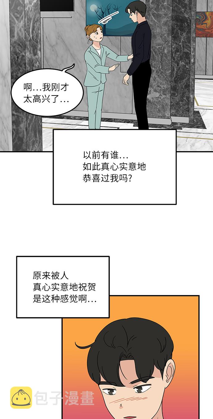 [第34话] 做饭的男人（2）10