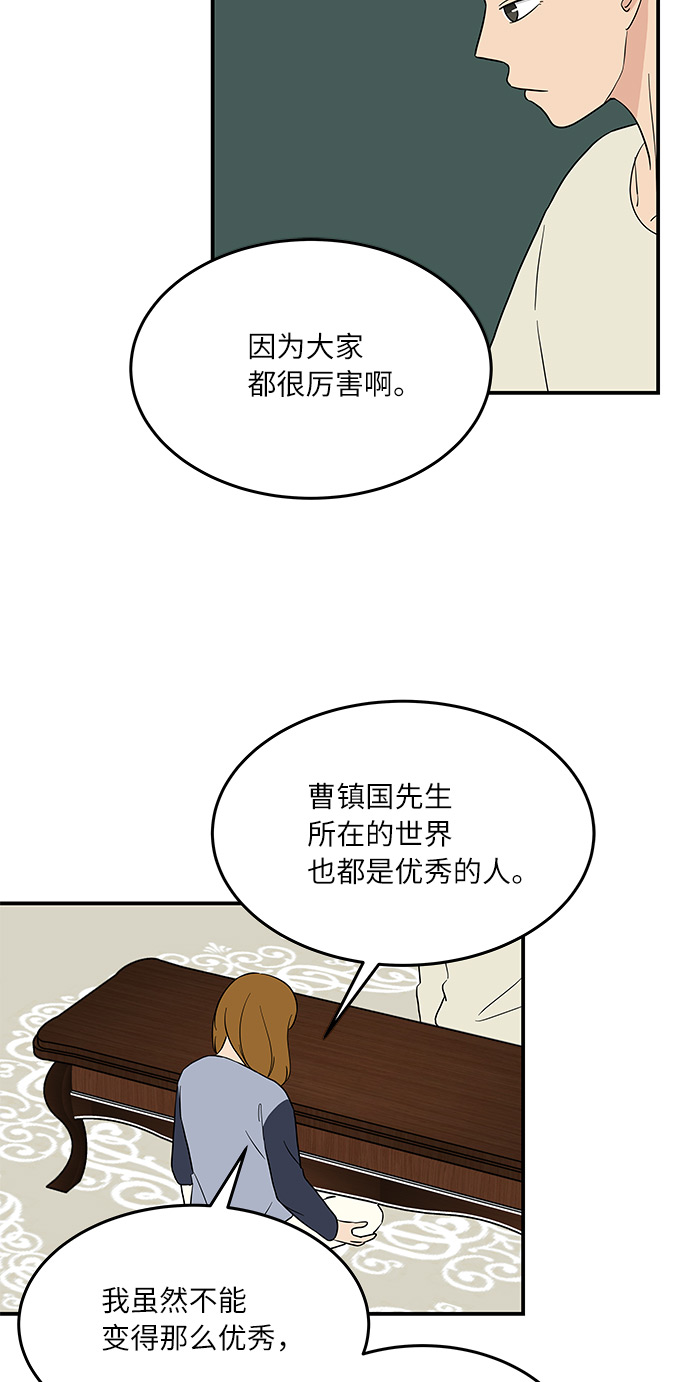 [第44话] 独自在山林中的两个人25