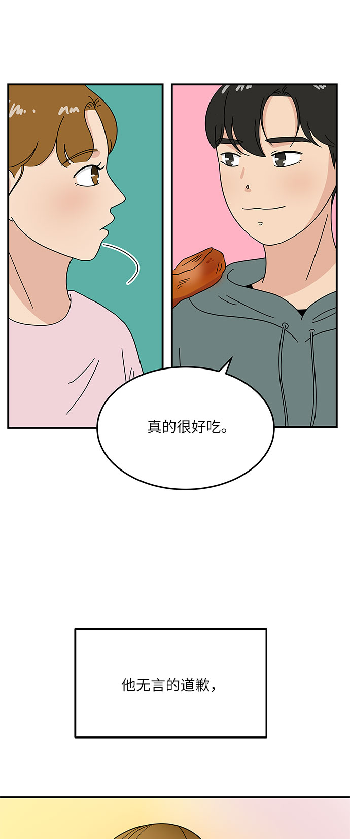 [第30话] 如果你还没有打算跟我交往...1