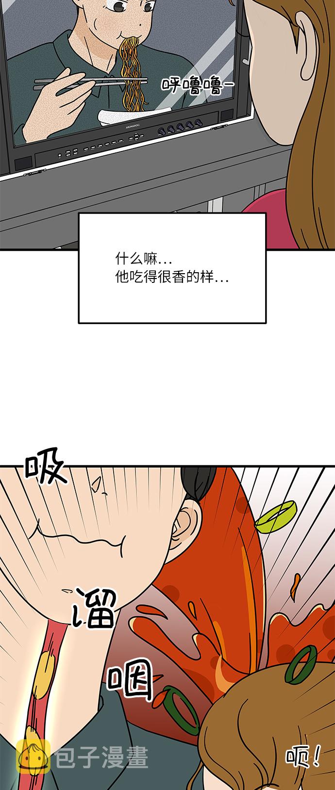 [第1话] 我和他...味觉共享了？70