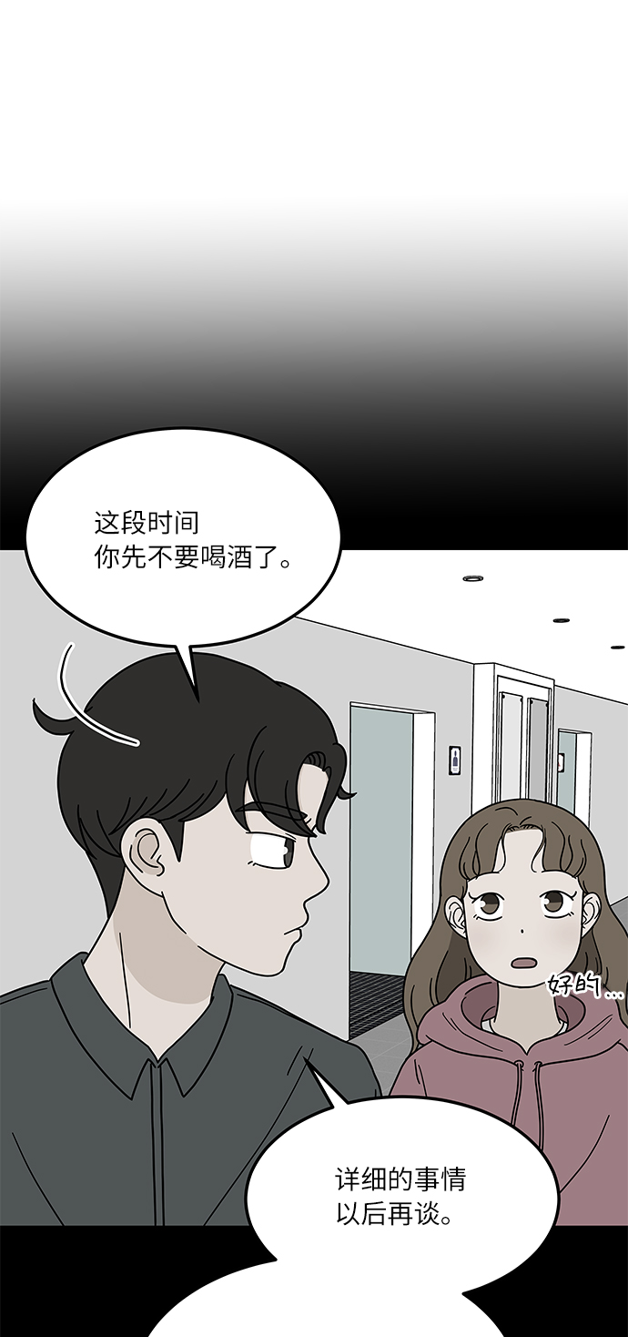 [第2话] 炒年糕突击53