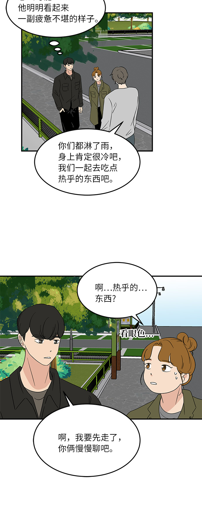 [第46话] 和两个男人一起吃饭23