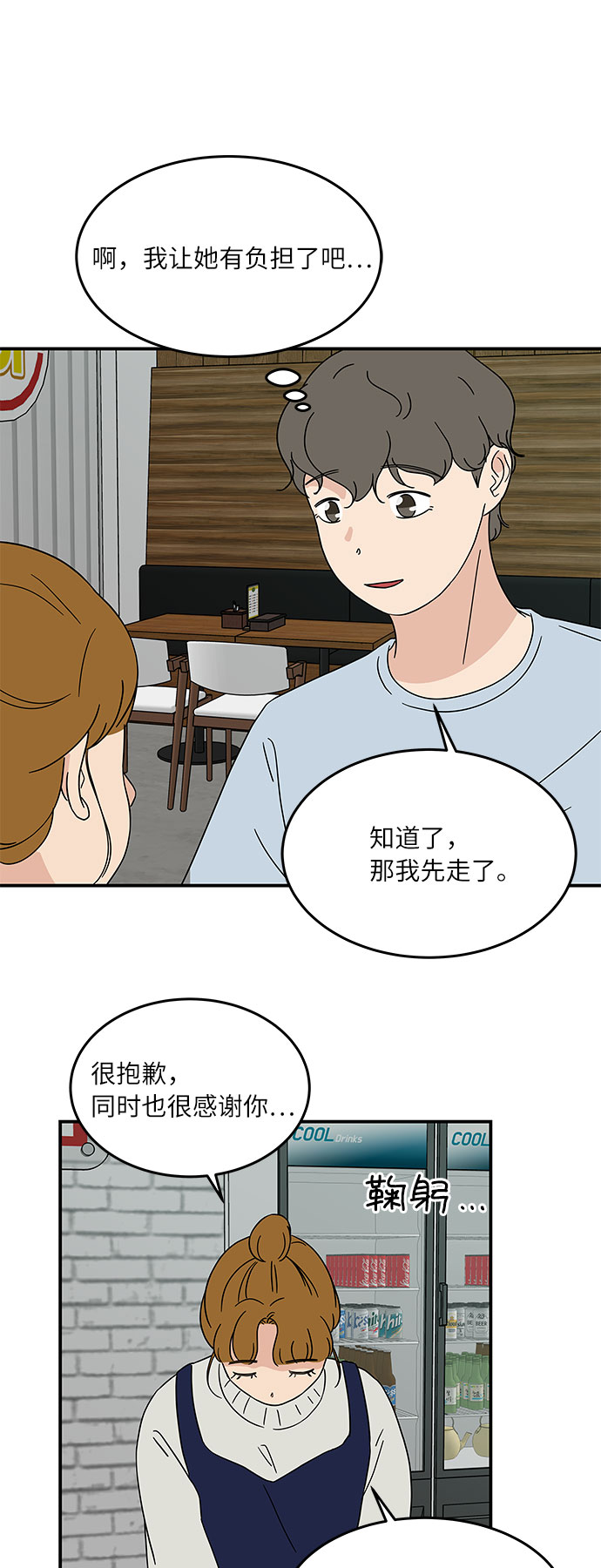 [第28话] 饮食人生4