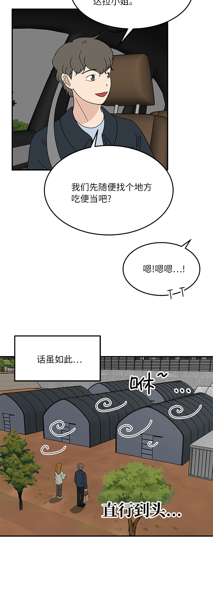 [第27话] 你的约会18