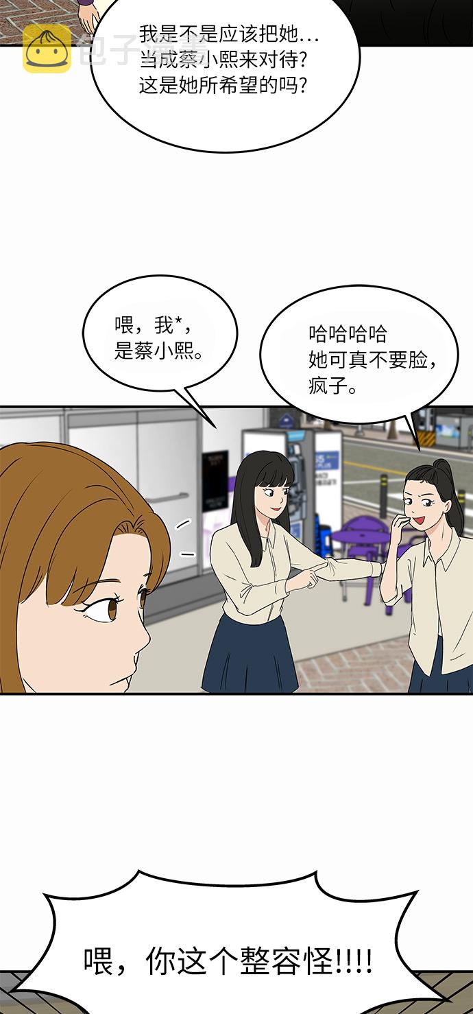 [第55话] 该拿你怎麽办29